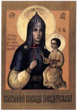 Елена Русецкая
